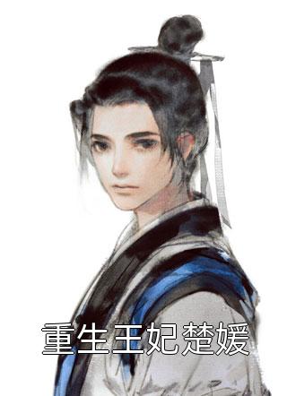 昙花一现不为韦陀最后结局