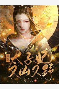 洪水来袭，我玩死白眼狼室友一家谢招娣乐乐结局+番外
