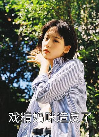 西游：我孙悟空，苟在五指山下！在线阅读