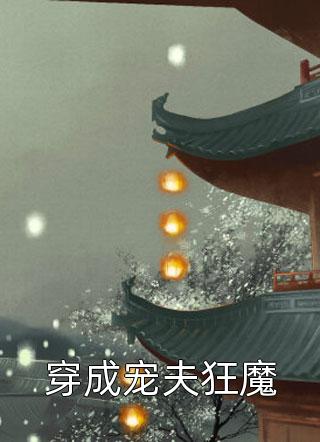 人在玄幻，开局被气运之子贴脸开大全文林枫凤倾仙