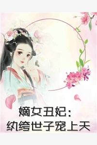 女儿被寄住女篡改考公岗位后，我杀疯了未删减版