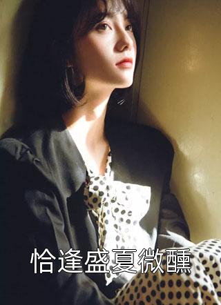 重生后，不嫁世子嫁给了败家子全文沈棠宁池宴