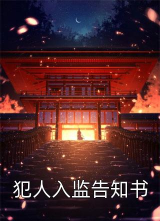 十年之诺全文倪裳顾天