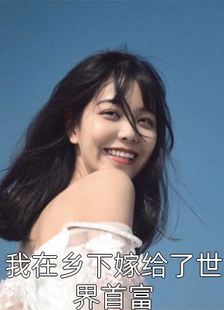 潮起时问归期后续