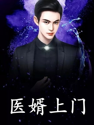 被断筋挖骨后，他承龙飞升了后续+番外