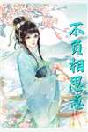 把气运之子关进炼魂幡后我飞升了全文+后续