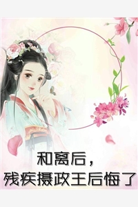与秋日同眠傅方柔宁洛泽全文