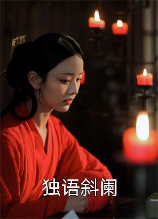 没苦硬吃！放纵后我获天赋神通！高口碑
